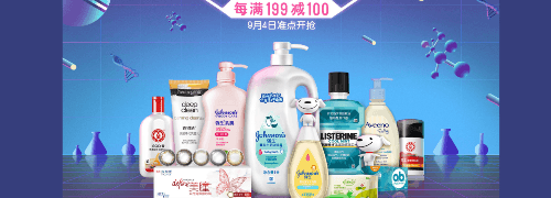 煥新凈爽，樂享呵護(hù)——洗護(hù)用品促銷活動盛大開啟