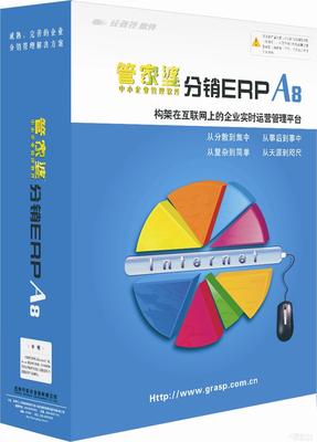 管家婆軟件普普版在上海的銷(xiāo)售與服務(wù)