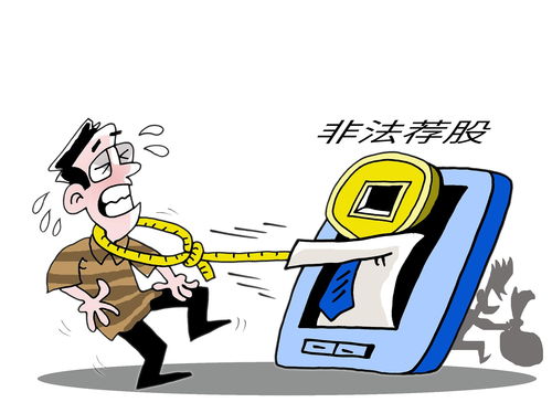 證券之星關(guān)聯(lián)公司因違規(guī)開(kāi)發(fā)銷(xiāo)售薦股軟件被重罰，罰沒(méi)金額超7000萬(wàn)