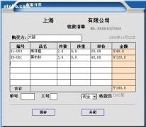 上海朗玉計算機技術供應 水果銷售收銀管理軟件進銷存版V2.0全面解析